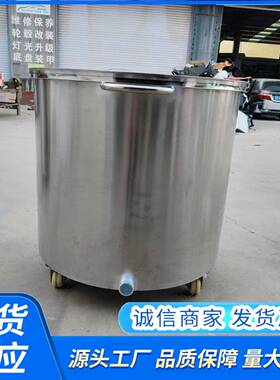 不锈钢涂料油漆搅拌拉缸全新800升分散桶304不锈钢拉缸