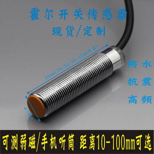 M12远距离100mm霍尔极限开关MM12-90APS-ZUO磁性感测器NPN/PNP