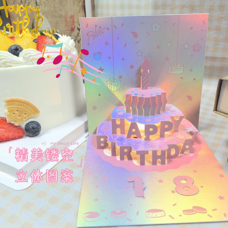 音乐灯光生日贺卡创意立体新款送同学女生闺蜜亲友氛围感高级卡片