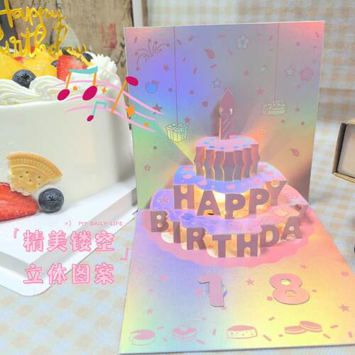 音乐灯光生日贺卡创意立体新款送同学女生闺蜜亲友氛围感高级卡片