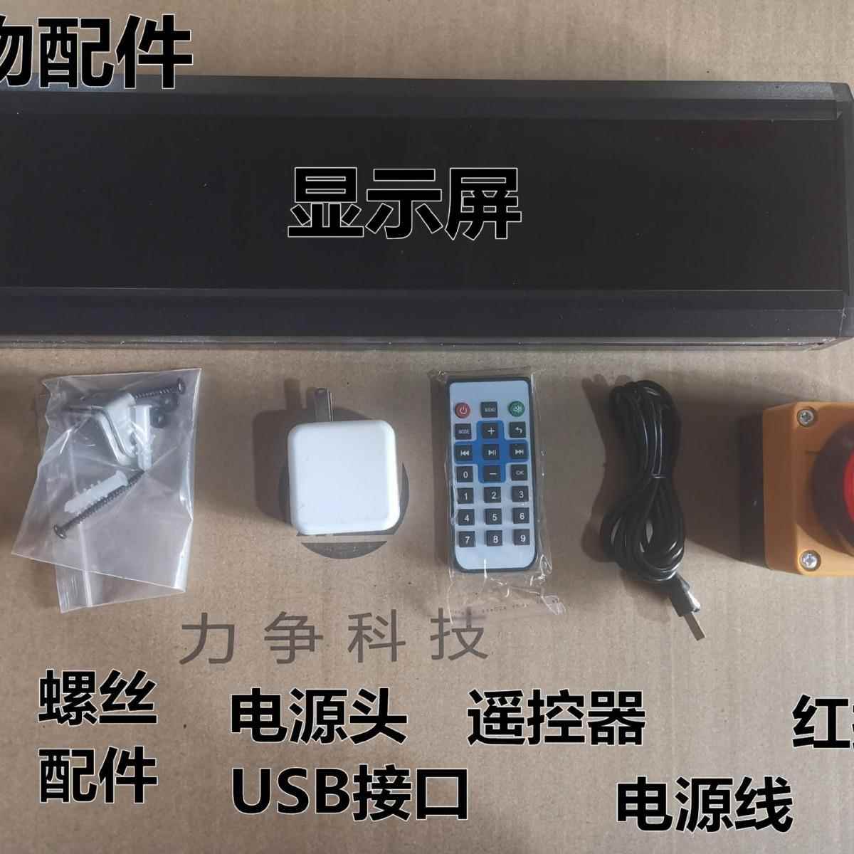 比赛计时语音秒器表LE数D码显示练演训讲篮球UFT密室遥控徐萍
