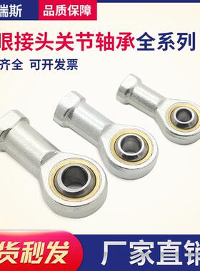 鱼眼接头关节轴承M4/M5/M6/M8/M10/M12/M14/M16/M18/M20/M27/M36