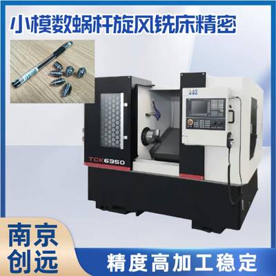 铣床旋风刀精度高加工稳定安装数显重力切削