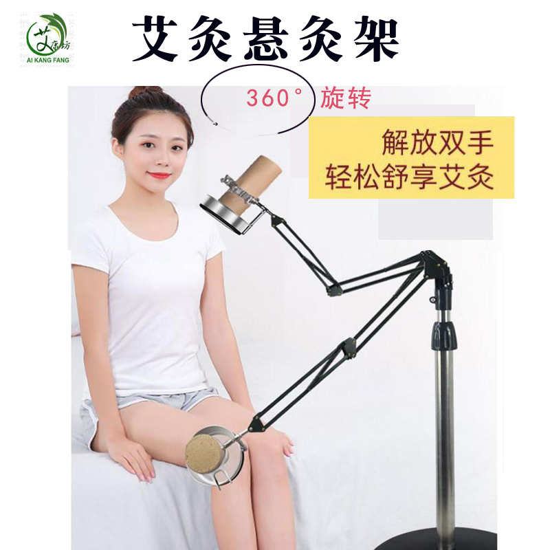 艾灸架子立式落地稳定家用艾炙熏蒸仪多头夹大艾条艾灸支架悬灸架