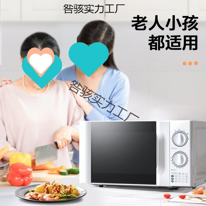 家用小型微波炉快捷大火力加热机械旋钮转盘式蒸烤一体能效2025升