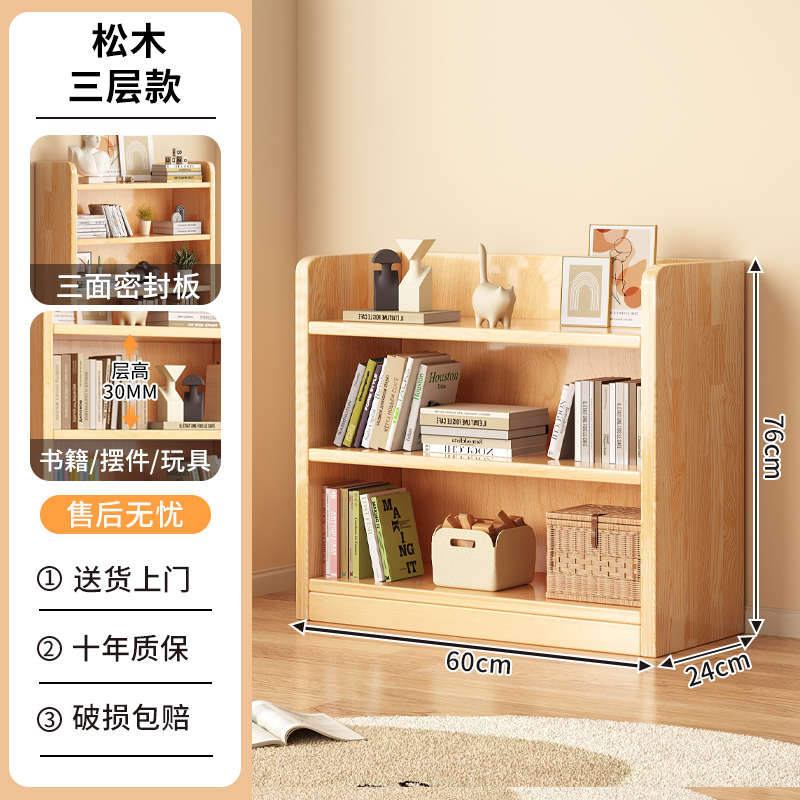 全实木书架落地简易家用书柜转角窄缝柜多层收纳置物杂物储物柜子