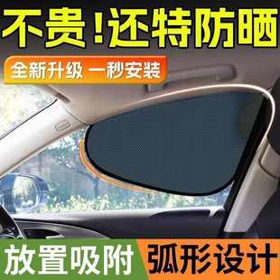 汽车遮阳帘侧窗防晒隔热车窗吸盘窗帘遮阳挡遮光帘遮阳板婴儿宝宝