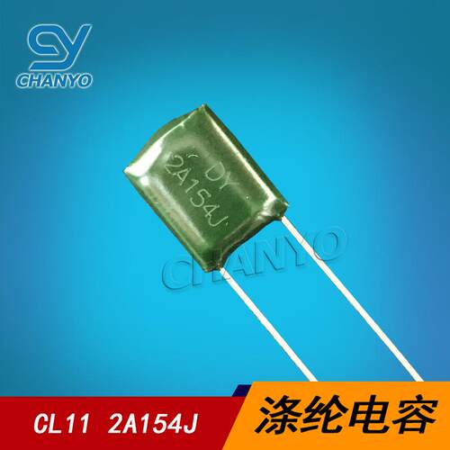 涤纶电容 2A154J CL11聚酯膜麦拉电容 2A154 100V154 0.15UF