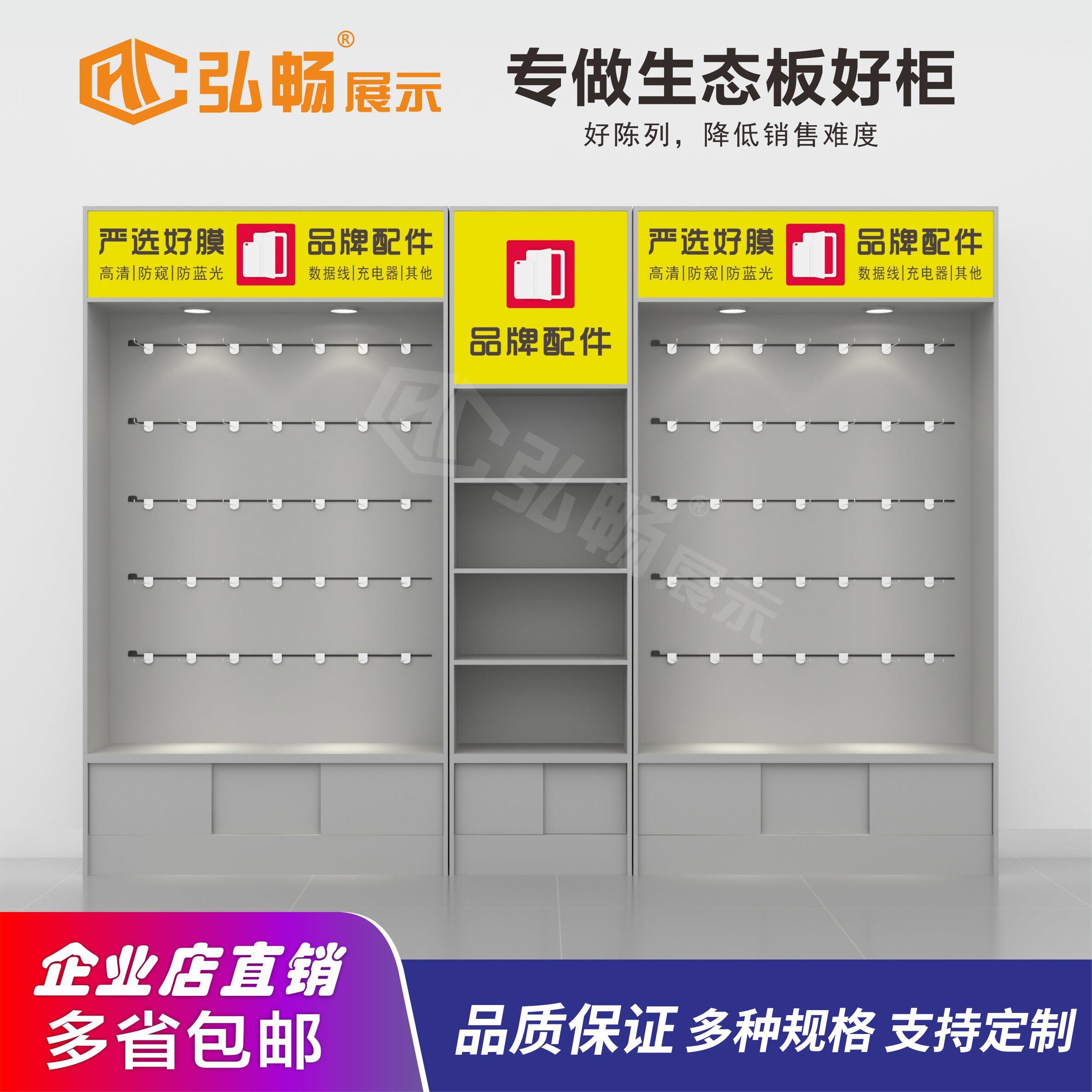 新款木质手机配件挂钩横杆展示柜产品陈列柜数码潮品靠墙定制包邮