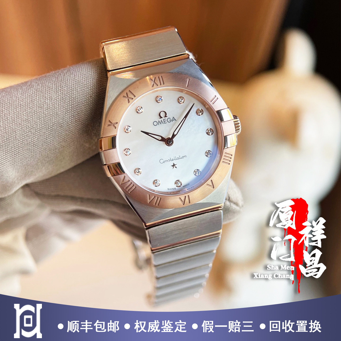 欧米茄星座贝母盘原钻18K玫瑰金98新石英女表131.20.28.60.55.001