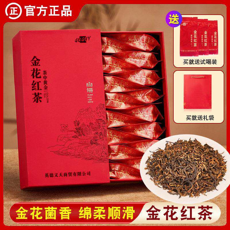 广东英德红茶养生茶冠突散囊菌红茶 节日送礼伴手礼