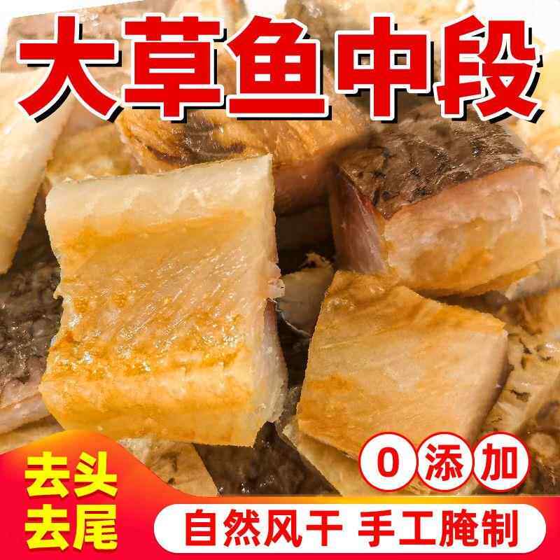 现货腊鱼风干 干鱼块草鱼湖北特产武汉阳鱼干 干糍粑鱼腊肉腌制腊