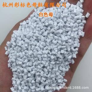 吹EUM耐膜白色母粒882高20D色母粒硬胶温耐候吹膜白色母88220软D