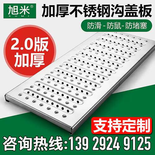 厨房不锈钢地沟格栅304/201加厚2.0饭店明沟下水道加筋排水沟盖板