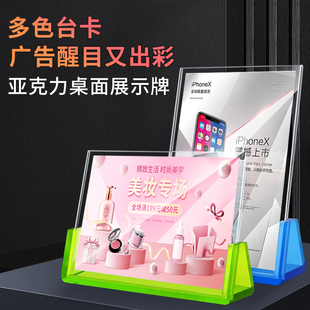 臺卡立牌a4桌牌雙面透明臺牌立式 POP廣告牌手機標(biāo)價簽參數(shù)說明產(chǎn)