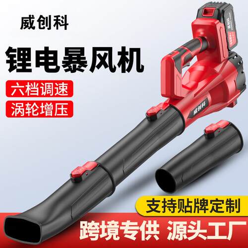 锂电暴风机大功率工业级充电鼓风机吹雪机吹尘吹风机除尘机