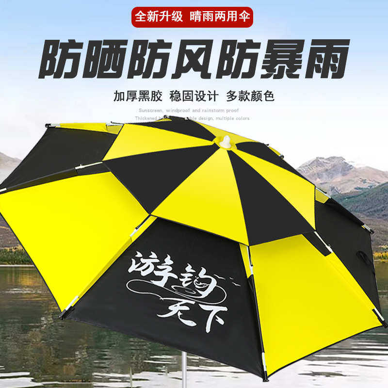 批发户外钓鱼太阳伞2.4米2.2米万向防雨防晒折叠垂钓伞台钓鱼伞