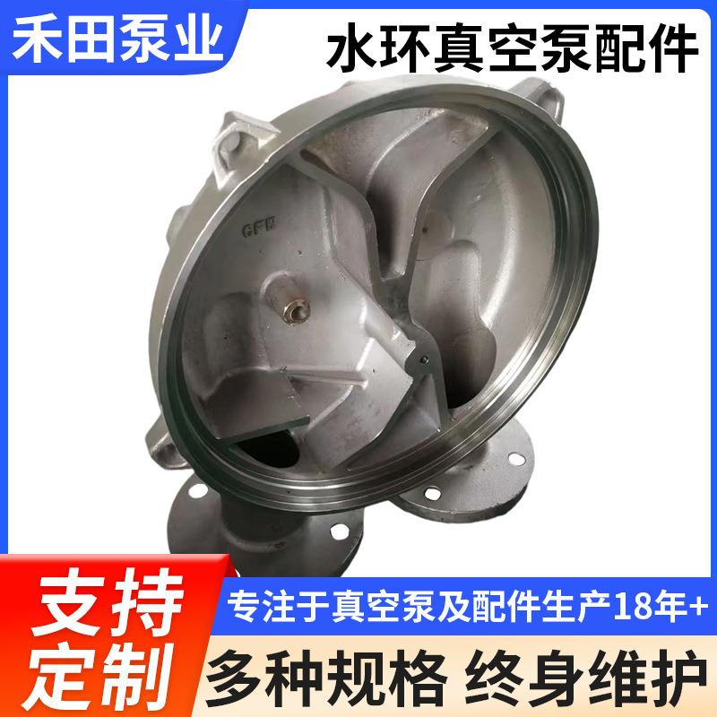 水环式真空泵阀门、底座、过滤器配件不锈钢真空泵圆盘真空泵配件