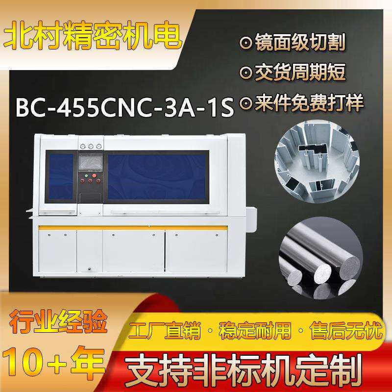 455CNC全自动拉尾料铝切机横切无毛刺锯切铝材铜材数控锯切机