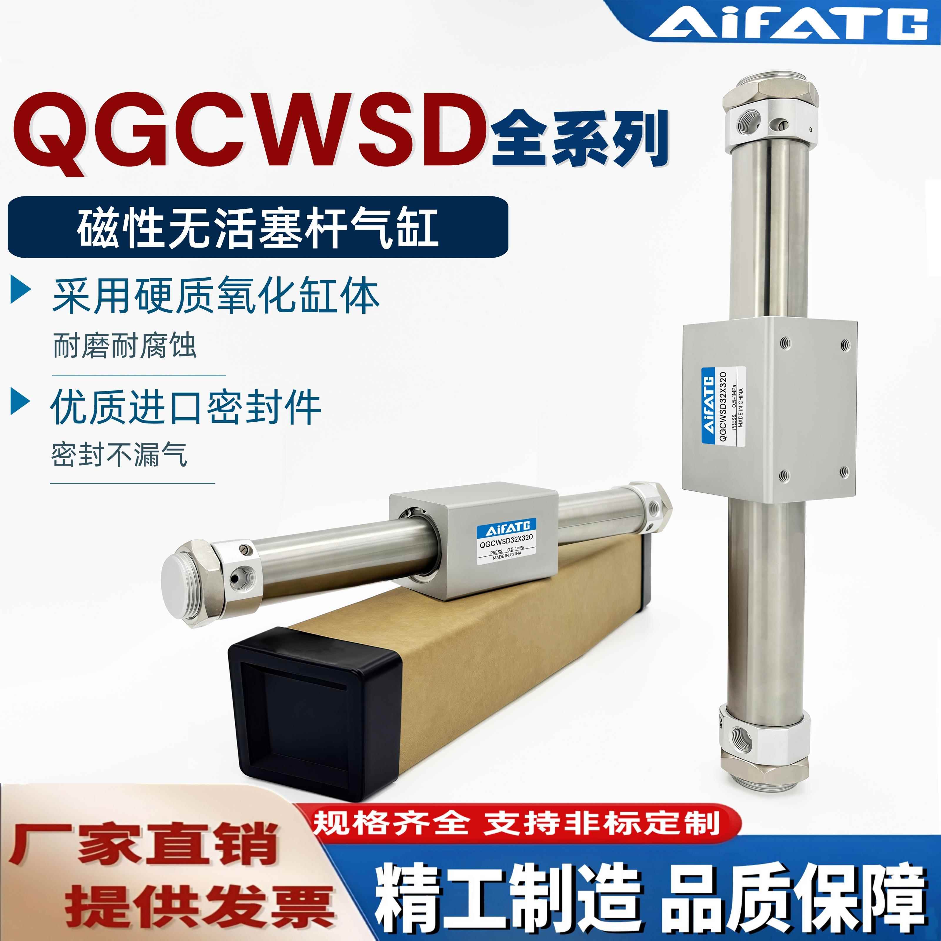 磁偶式无杆气缸QGCWSD20*320 QGCWSD32*320 450 350强磁/滑动气缸