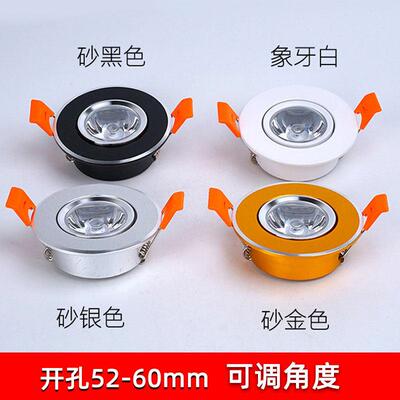 1w射灯酒柜小孔灯led可调角度牛眼筒灯镜前灯嵌入式钻孔55mm6公分