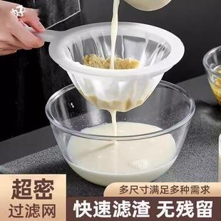 豆浆过滤网超细超密家用豆浆渣漏网筛豆渣过滤器隔渣神器厨房漏勺