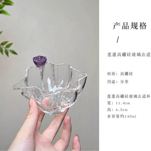 高档莲蓬高硼硅耐热玻璃公道杯家用高颜值茶海匀杯分茶器茶具中式
