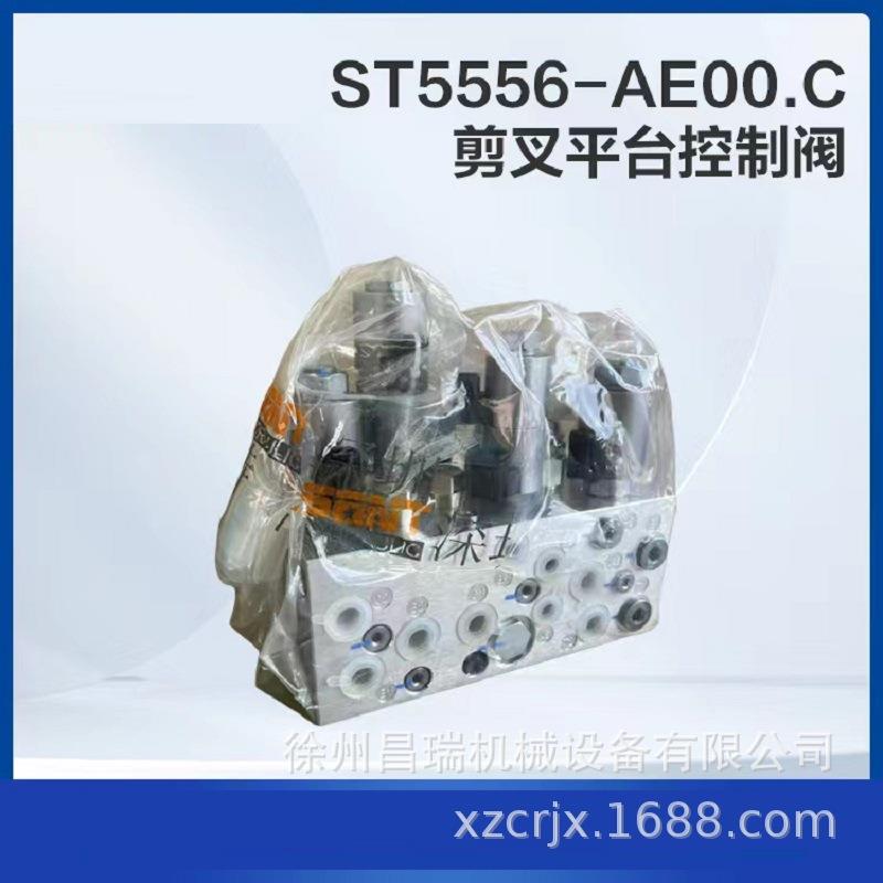 徐工高空作业平台ST5556-AE00.C剪叉平台控制阀804018869机械配件