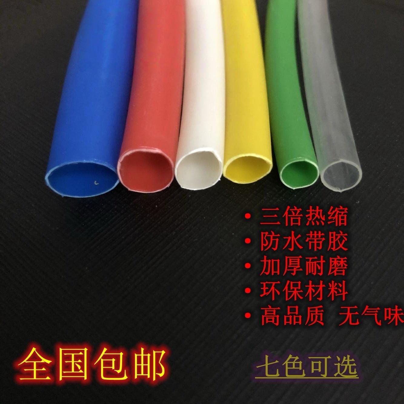 带胶热缩管加厚防水彩色环保双壁管3倍热缩绝缘套管耐磨厚壁密封