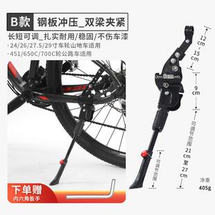 自行车脚撑中撑站脚通用山地公路车电动车支脚车梯子支撑停车支架