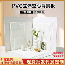拍摄背景板拍照道具小物件INS风立体摄影墙纯色白色谷美摆拍场景
