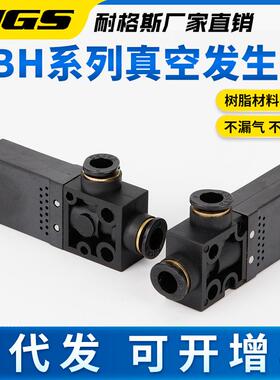 内置消声器VBH10-66P一体构造迷你真空发生器VBH12气动吸盘专用