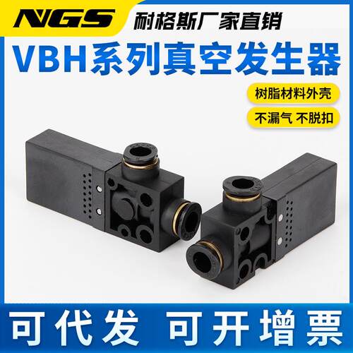 内置消声器VBH10-66P一体构造迷你真空发生器VBH12气动吸盘专用