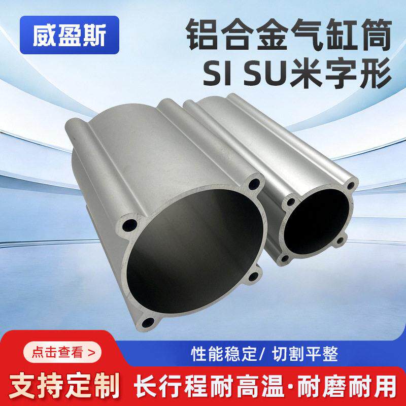 气缸缸筒SU 32 40 50 63 80 100 125内壁光洁