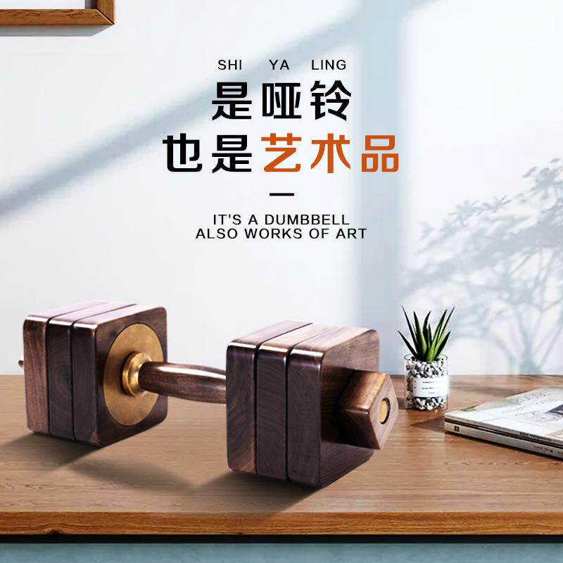 黑胡桃木黄铜哑铃原创可调节创意礼物办公室商务摆件5kg*2/一对