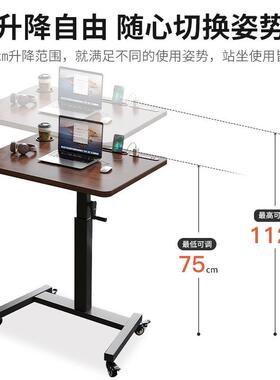可动升降床边桌子办公学台习桌家用笔记本电脑桌站立式A762A76工