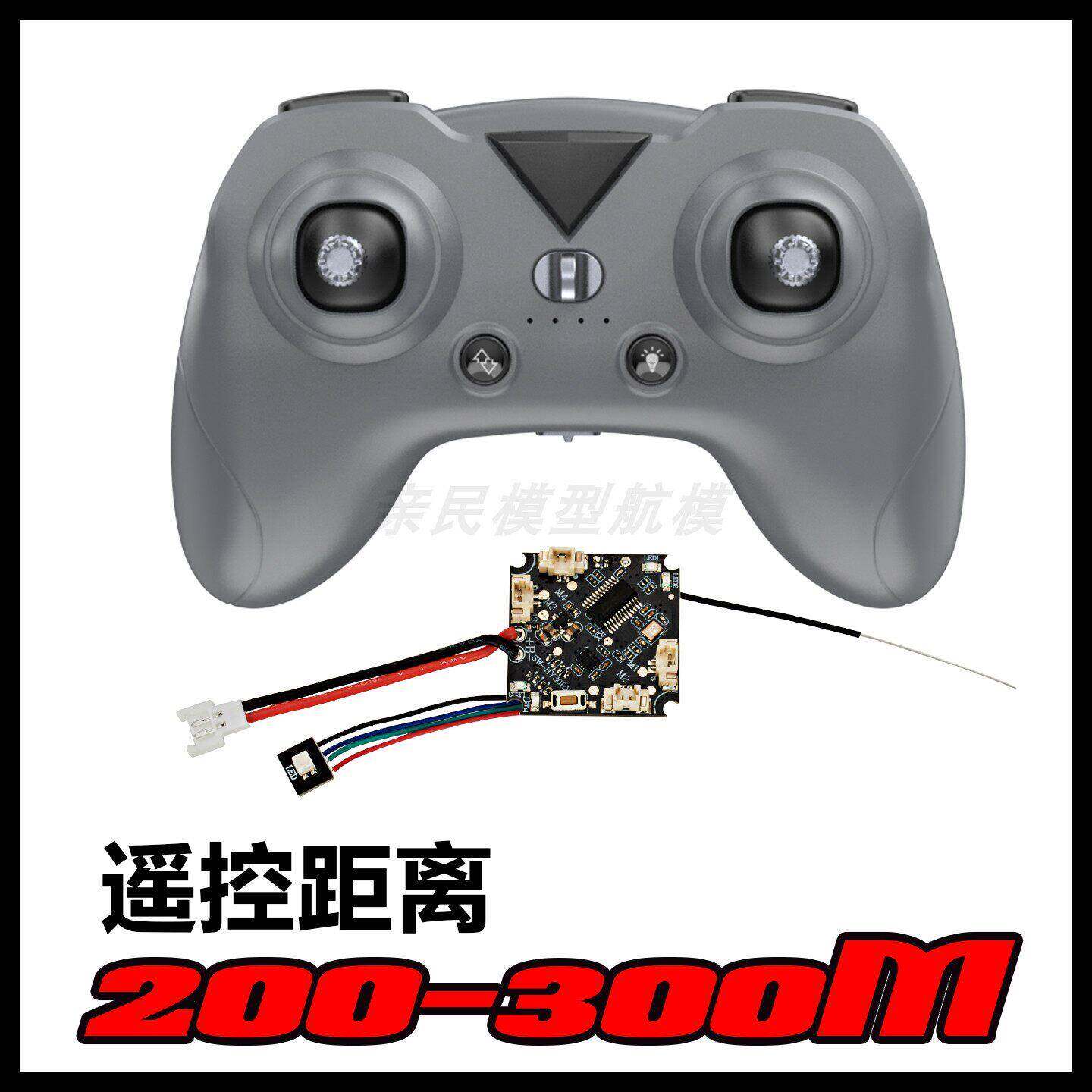 有刷飞控diy无人机四轴主板航模自组装一体电调电板零件飞控配件
