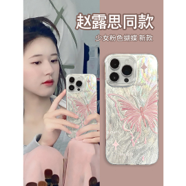 适用苹果15promax手机壳iphone14plus12外壳11高级感7轻奢女14pro梦幻镭射粉色蝴蝶8plus手机套13por