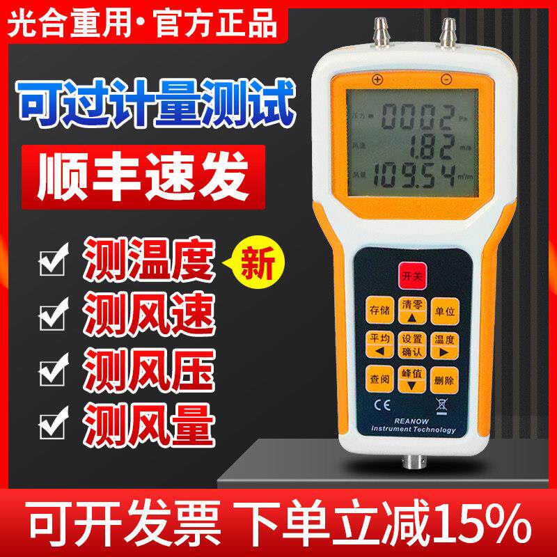 通风机管道风速仪风压测量仪风量仪风温测试仪流量流速皮托 托管