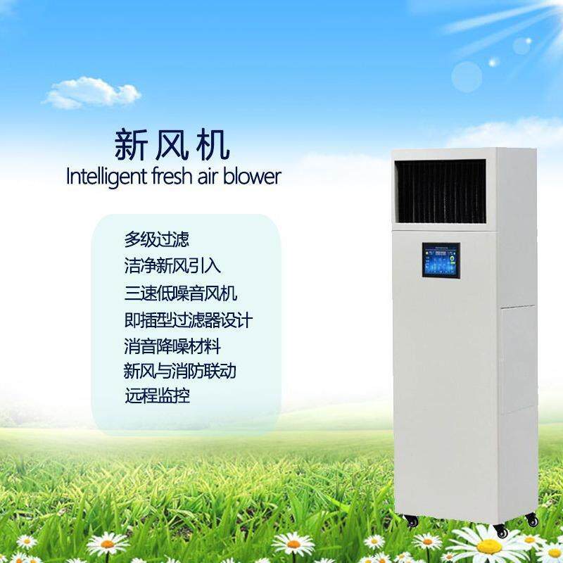 机房库房新风系统FA-L1000移动式柜式新风机多控制系统