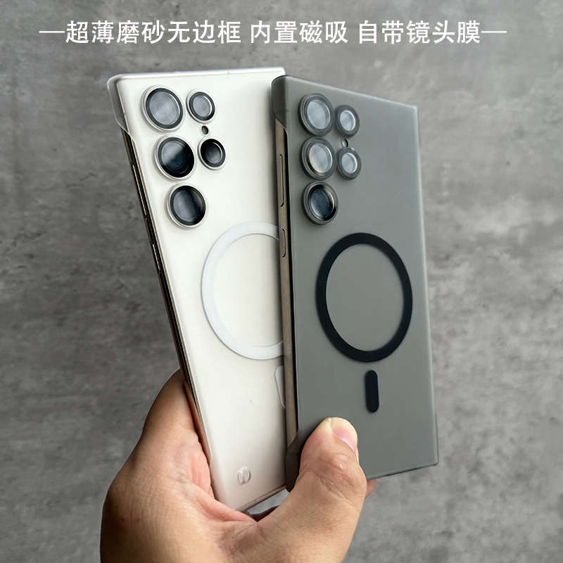 适用三星S24U/S23U/S25U无边框磁吸手机壳Galaxy S24Ultra简约超