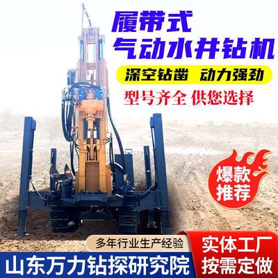液压式水井探矿钻机地质勘探岩心百米钻机履带式全自动水井钻机