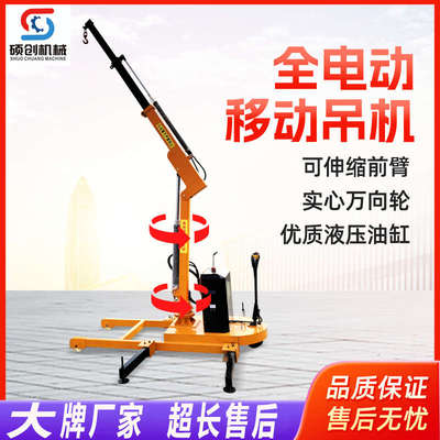 全电动液压吊机家用升降起重机车载1吨悬臂旋转提升机简易单臂吊