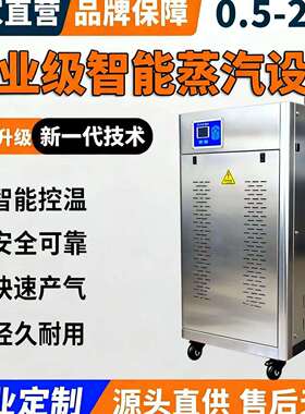 电热水锅炉商场洗浴酒店洗涤化工制药酿酒屠宰食品供暖电加热锅炉