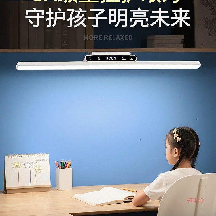 护眼灯台灯学习专用壁挂式长条酷毙灯学生宿舍儿童书桌磁吸顶LED