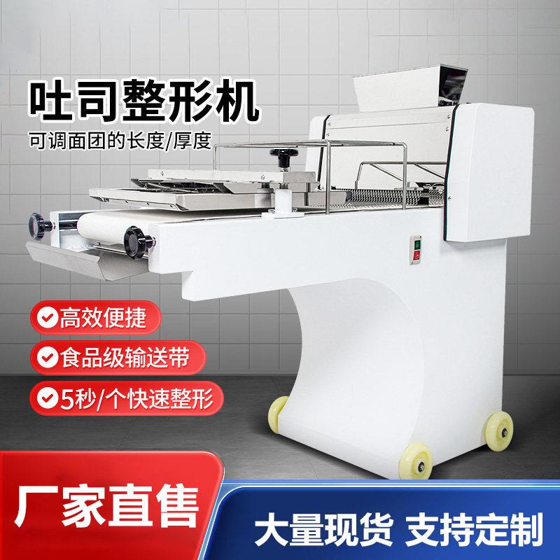 商用吐司成型机380大型方包面团压面滚圆整形机面包房吐司整形机图片