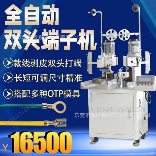 全自动单双头端子机端子压线机连剥带打端子机护套线压接机