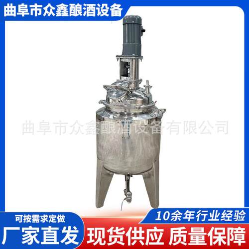 不锈钢反应釜全自动PLC控制高速分散罐搅拌机搅拌混合罐配料罐