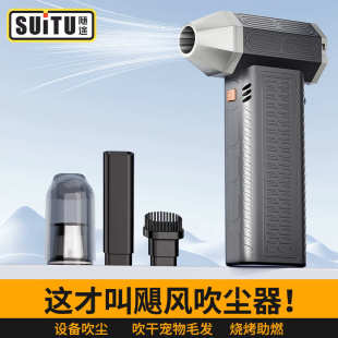暴力涡轮风扇户外便携手持迷你无线露营助燃除尘吹雪强力吸尘 新品