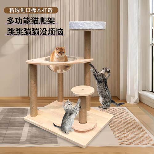 实木猫爬架一体大小猫专用太空舱猫窝猫抓板猫跳台剑麻立式猫抓柱